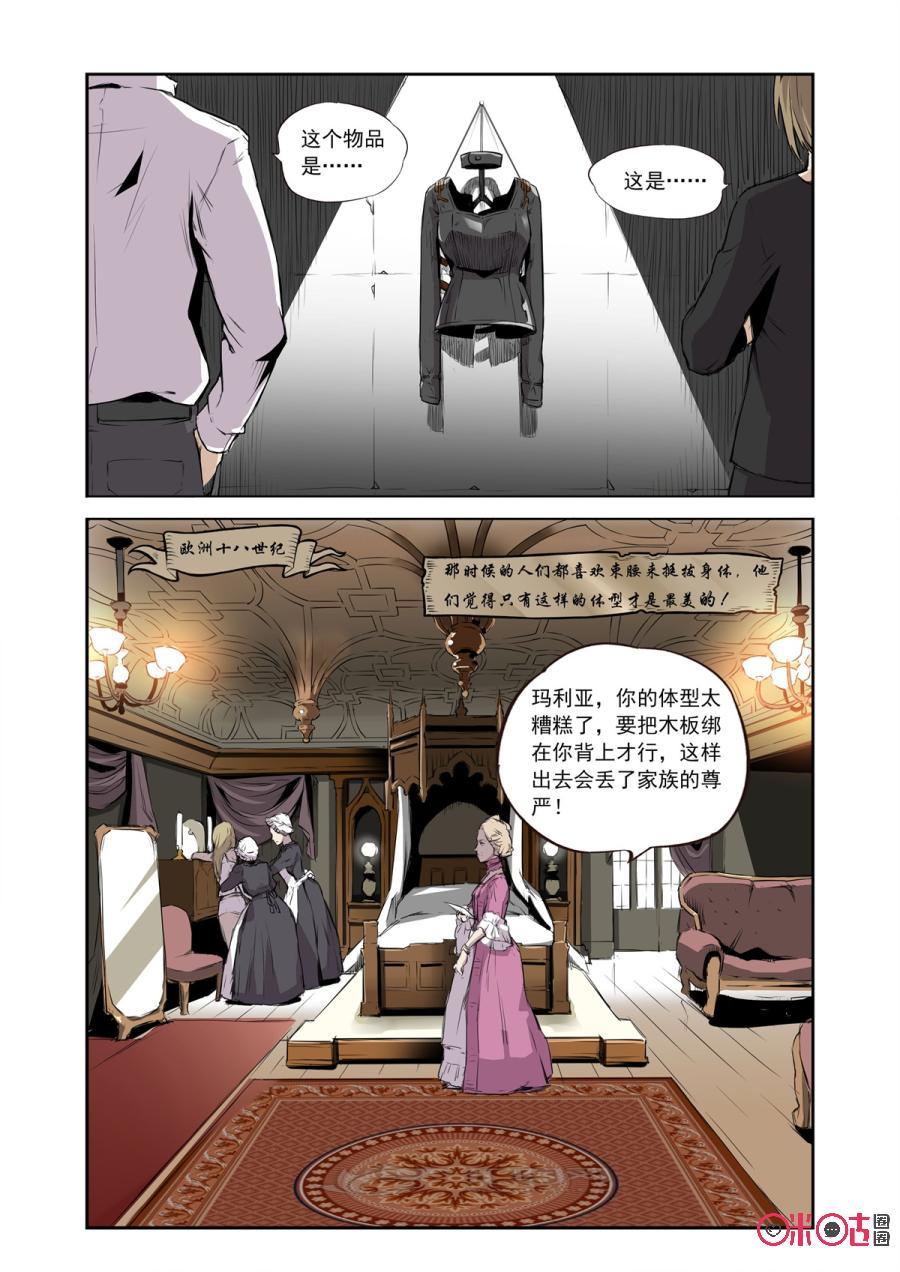 第3话：医疗马甲-恋物癖 k-惊奇工场（第8张）
