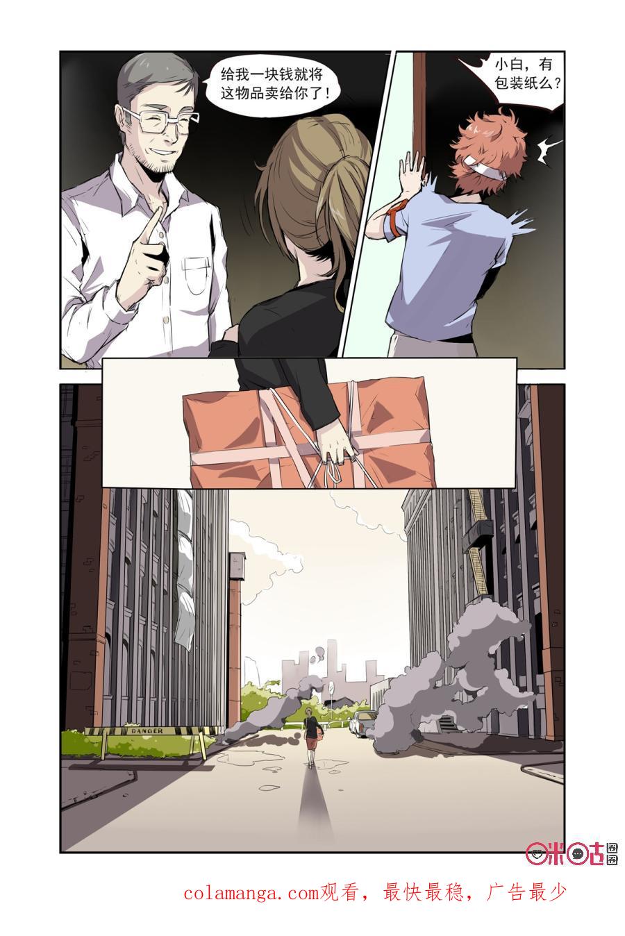 第3话：医疗马甲-恋物癖 k-惊奇工场（第16张）