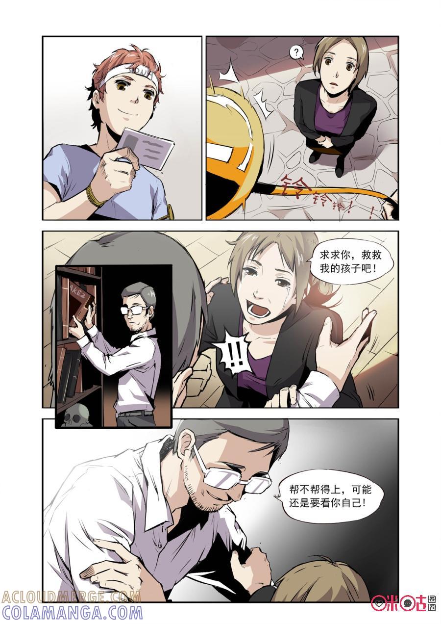 第3话：医疗马甲-恋物癖 k-惊奇工场（第7张）