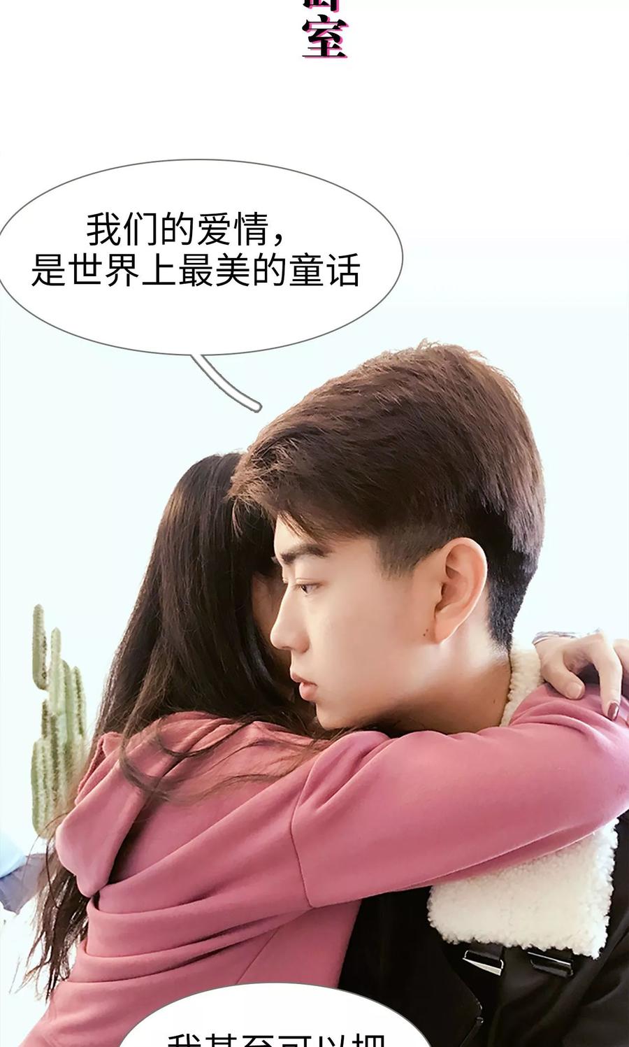 第38话-日久必婚-剧能玩（第2张）