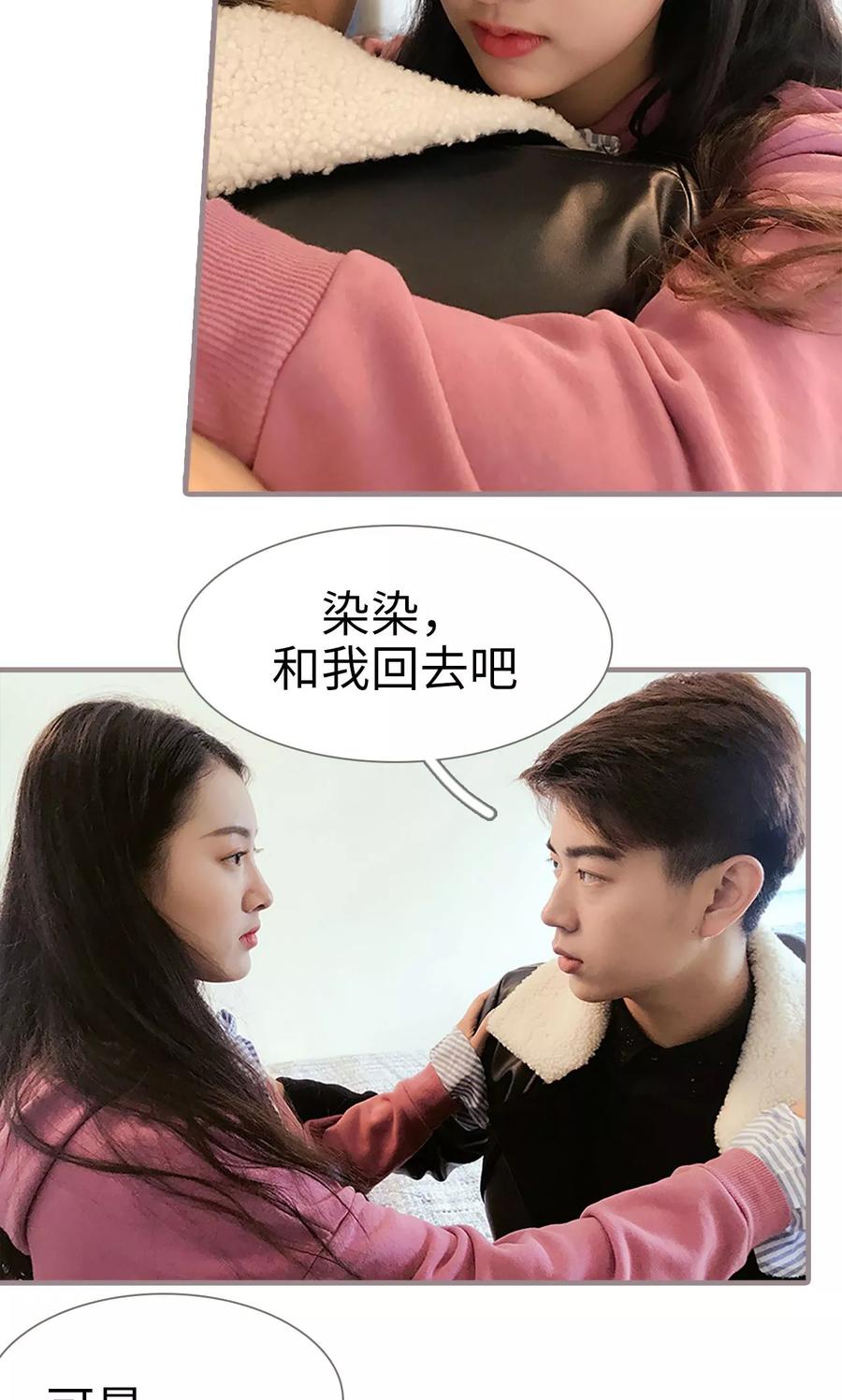 第38话-日久必婚-剧能玩（第4张）