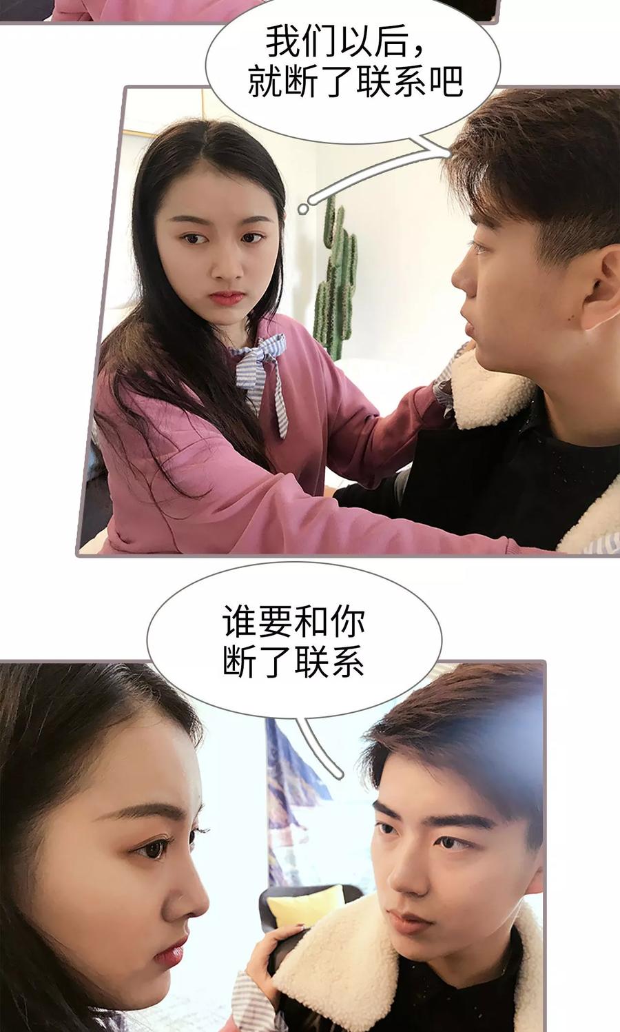 第38话-日久必婚-剧能玩（第6张）