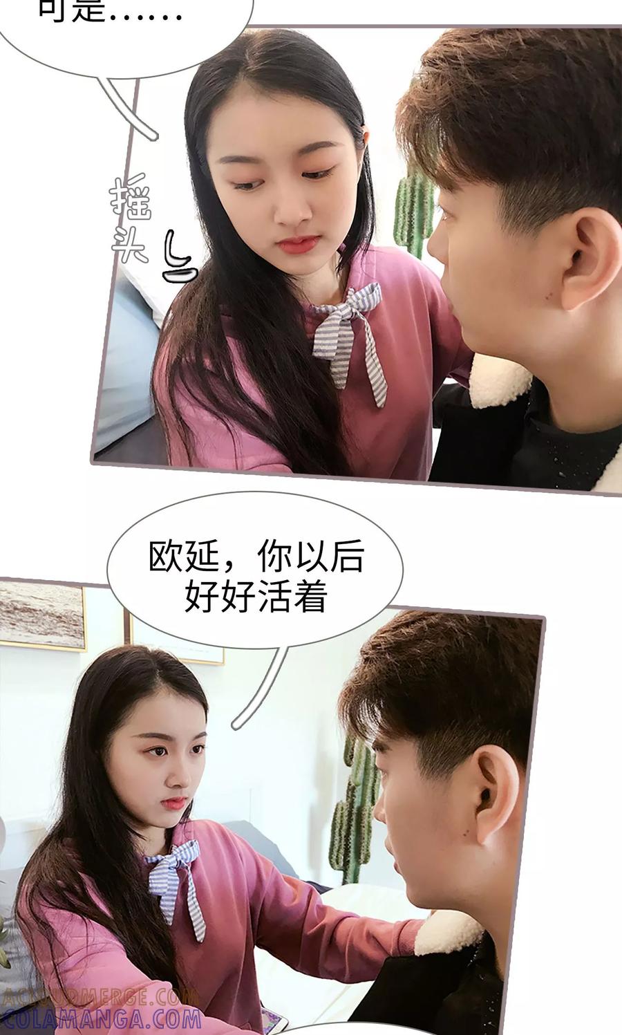 第38话-日久必婚-剧能玩（第5张）