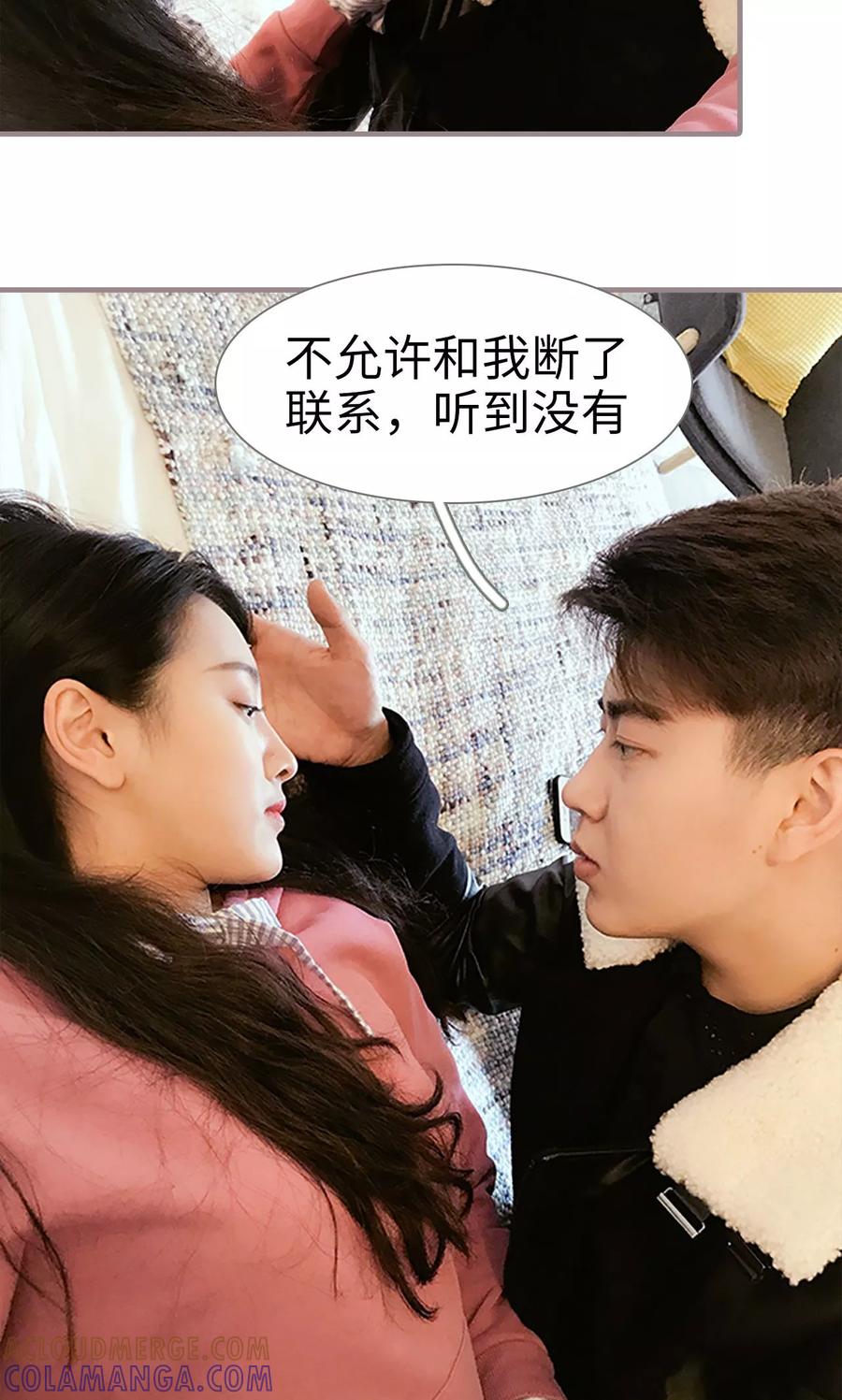 第38话-日久必婚-剧能玩（第7张）