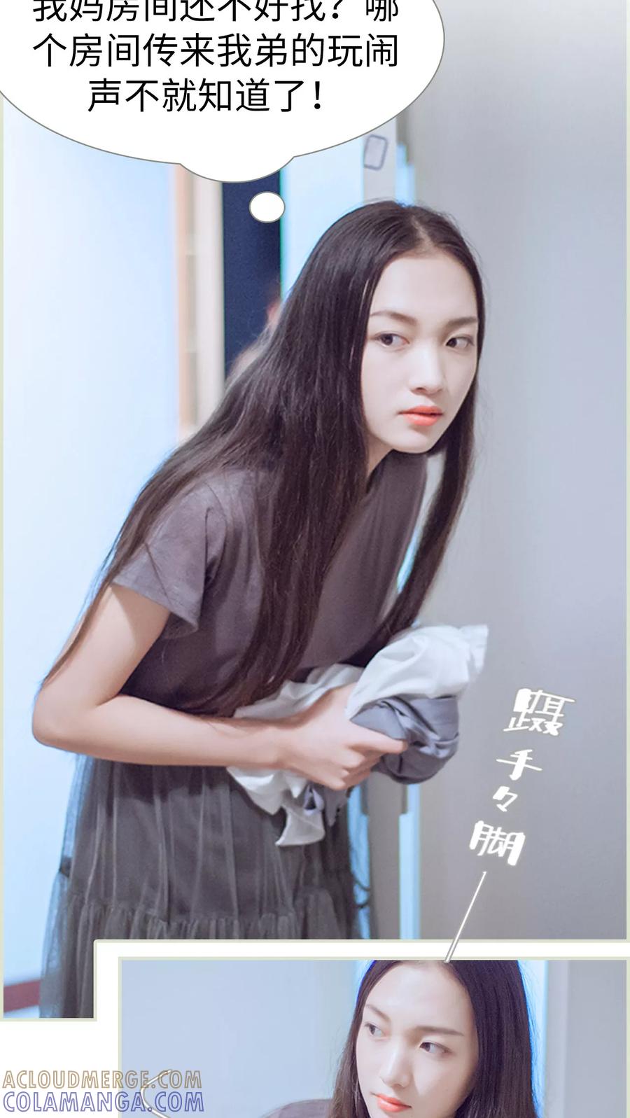 第4话大少爷的房间-我与继承者-剧能玩（第3张）