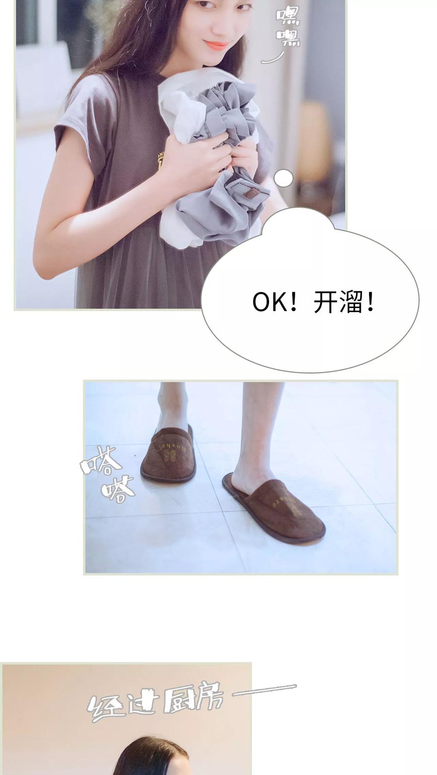 第4话大少爷的房间-我与继承者-剧能玩（第6张）
