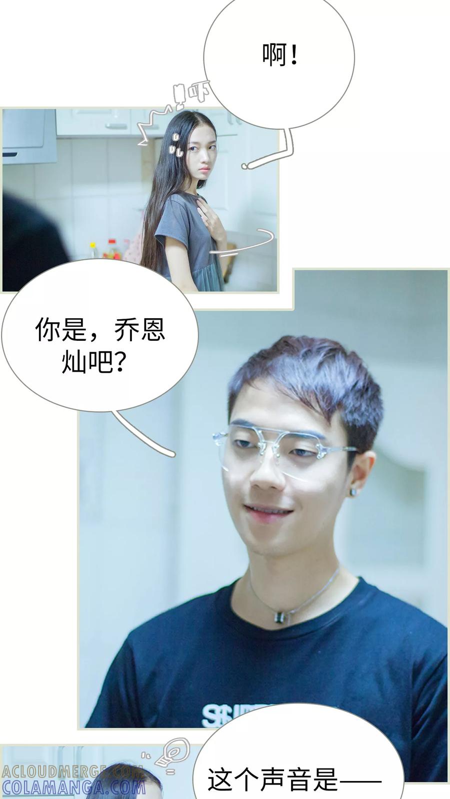 第4话大少爷的房间-我与继承者-剧能玩（第9张）