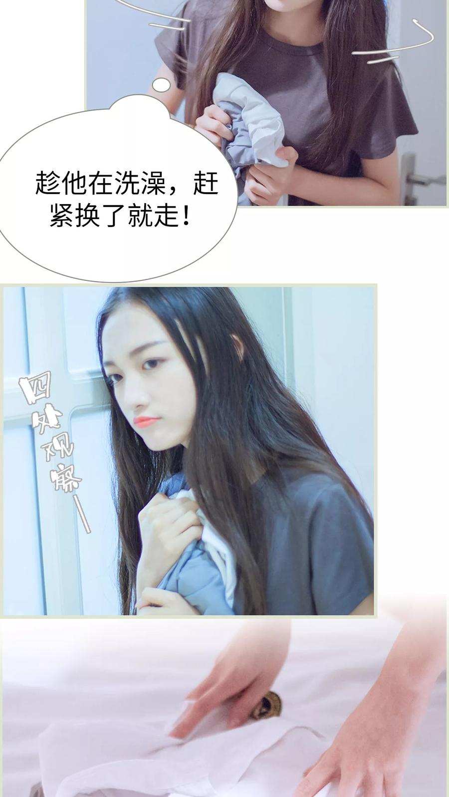 第4话大少爷的房间-我与继承者-剧能玩（第4张）