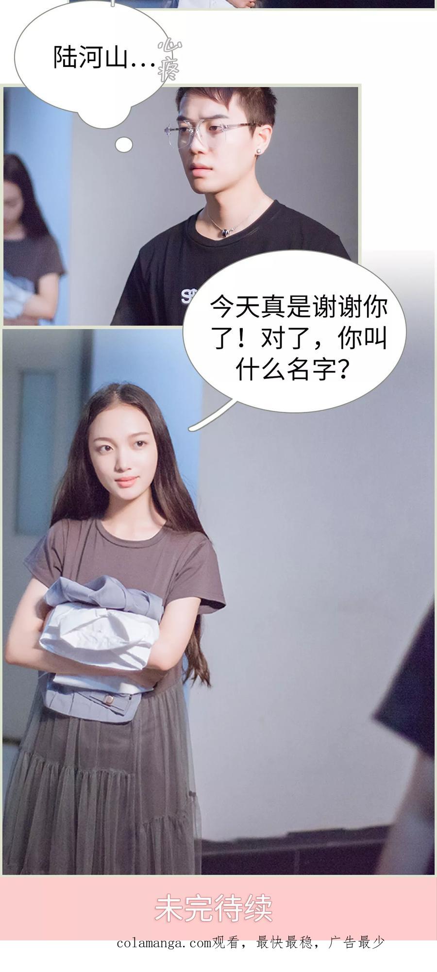 第4话大少爷的房间-我与继承者-剧能玩（第16张）