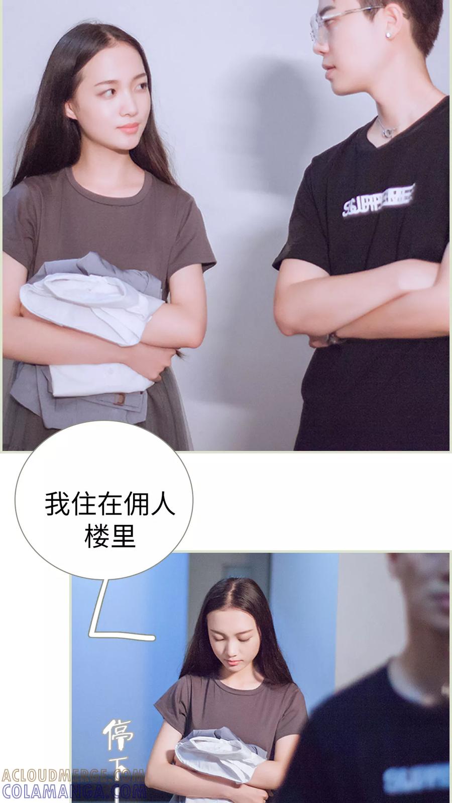 第4话大少爷的房间-我与继承者-剧能玩（第15张）