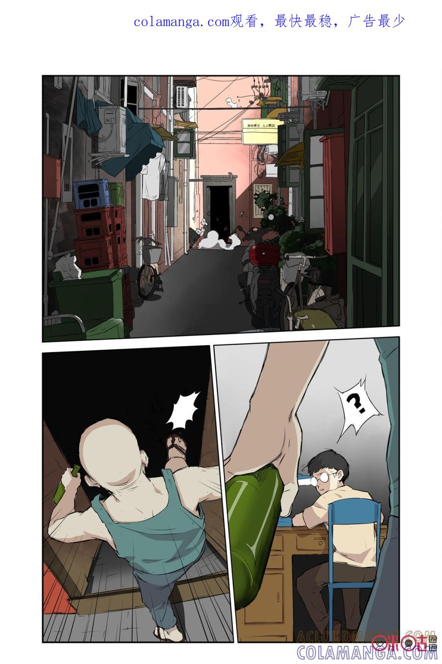 第4话：灌装酒-恋物癖 k-惊奇工场（第1张）