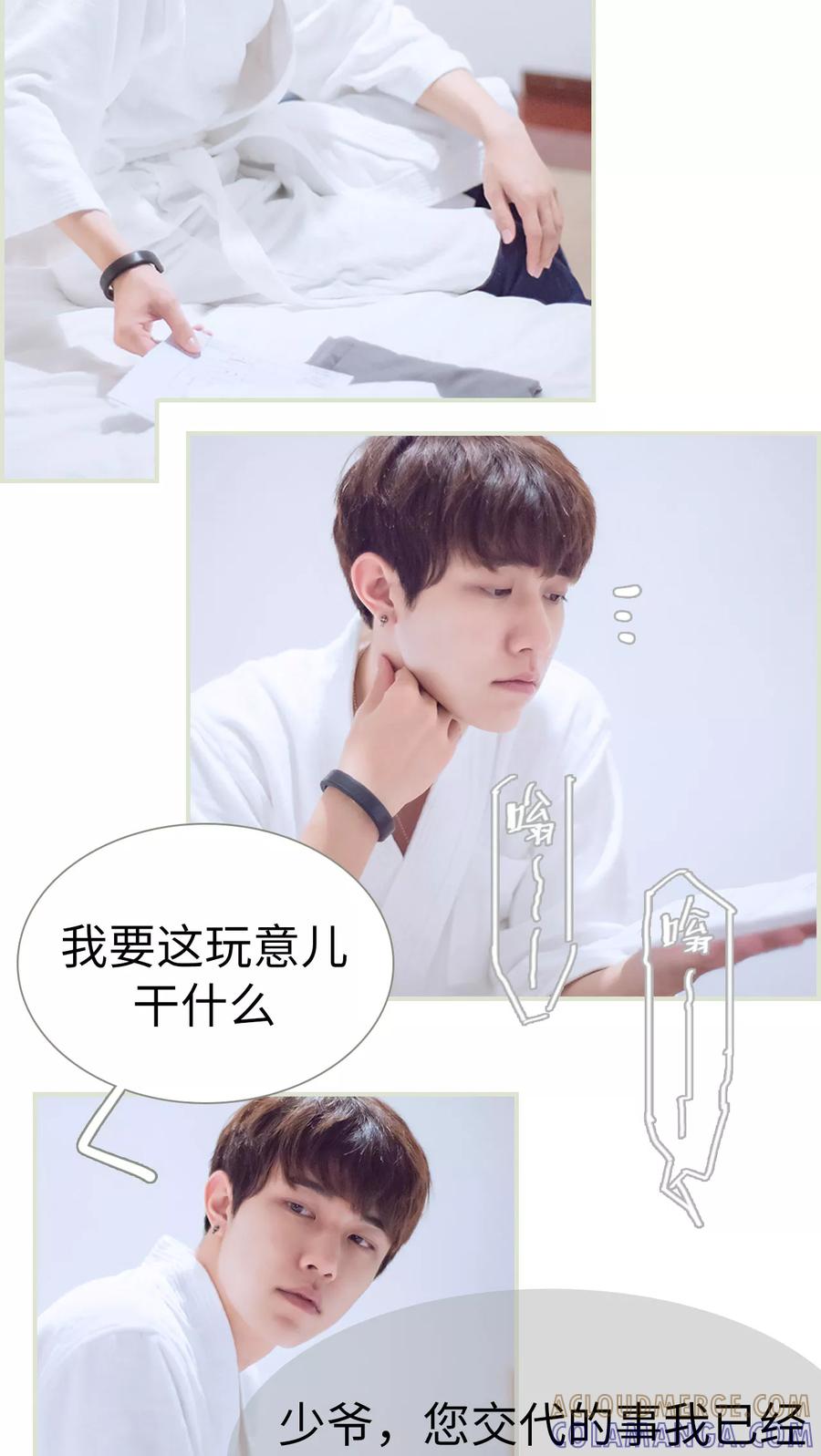 第5话深夜的纸飞机-我与继承者-剧能玩（第9张）