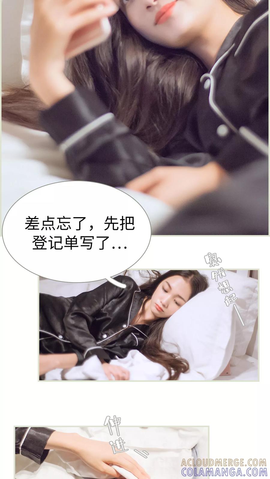 第5话深夜的纸飞机-我与继承者-剧能玩（第3张）