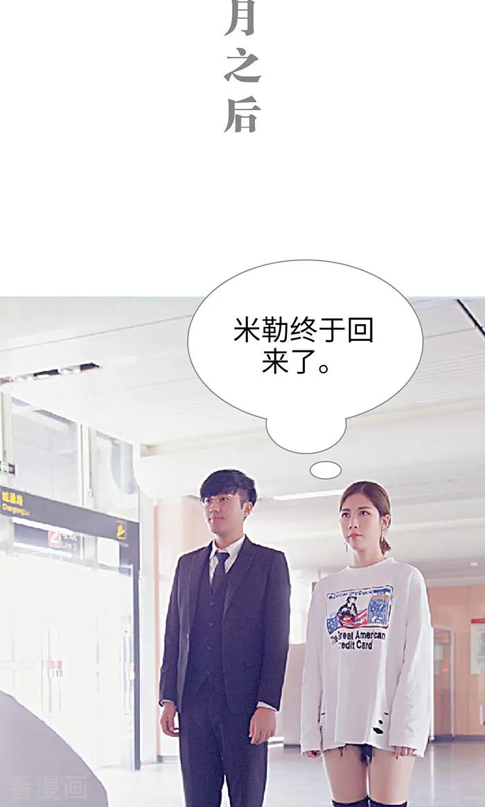 最终话-情有独钟-剧能玩（第2张）