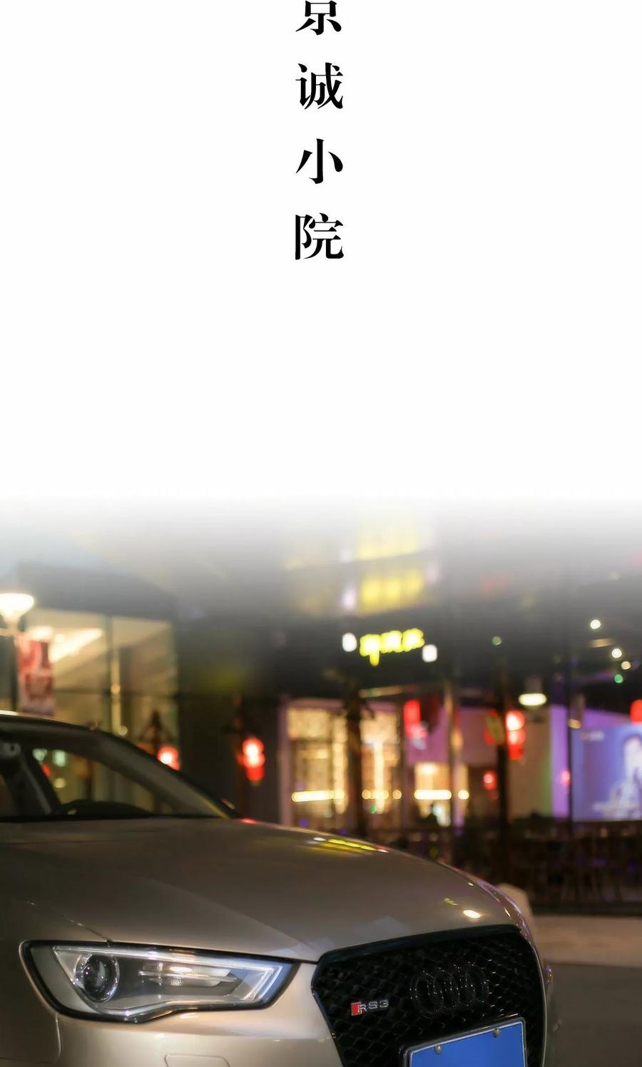 第8话-想入非非（真人版）-剧能玩（第2张）