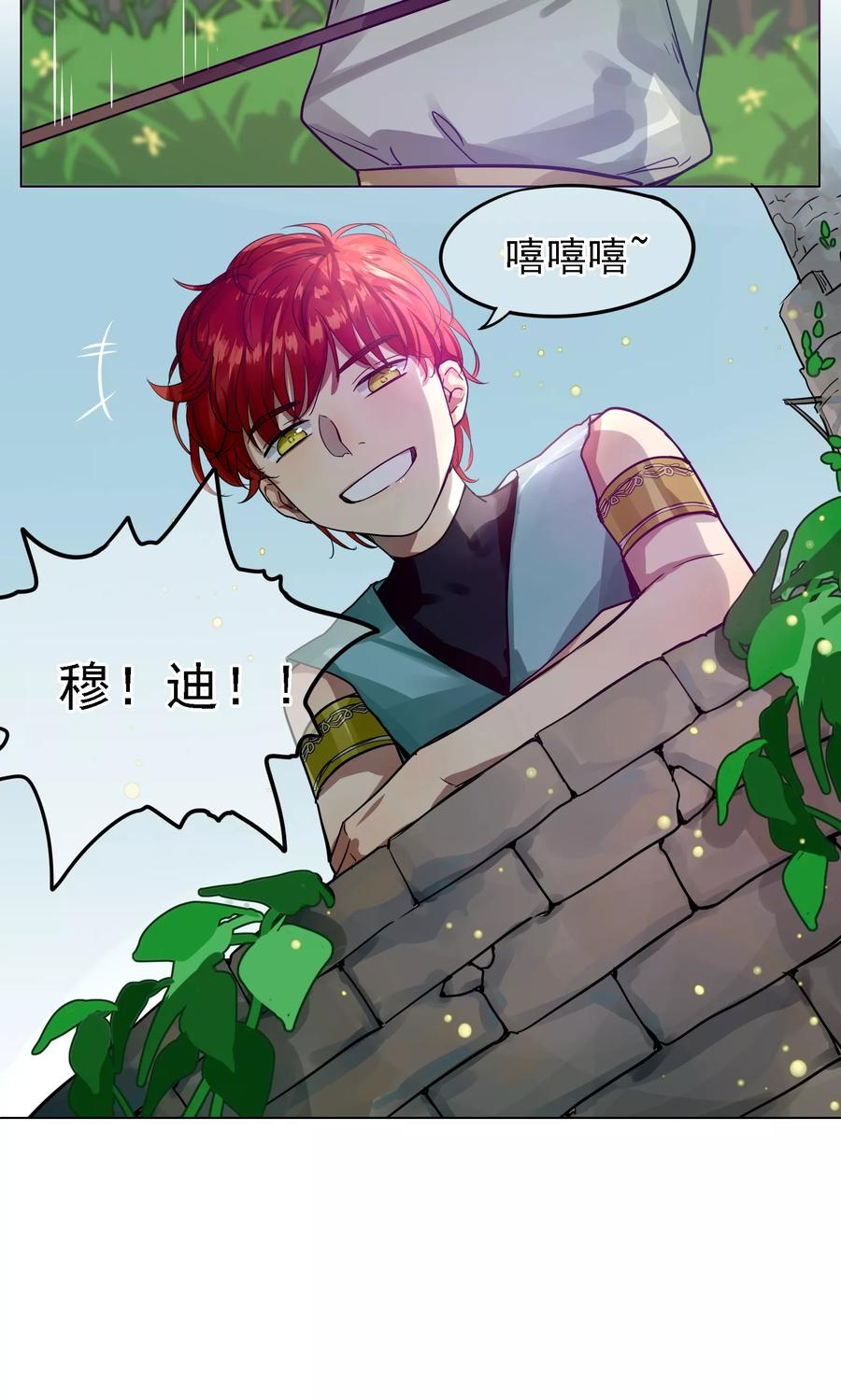 第11话欢喜冤家-我的神！OMG-二次元动漫（第12张）