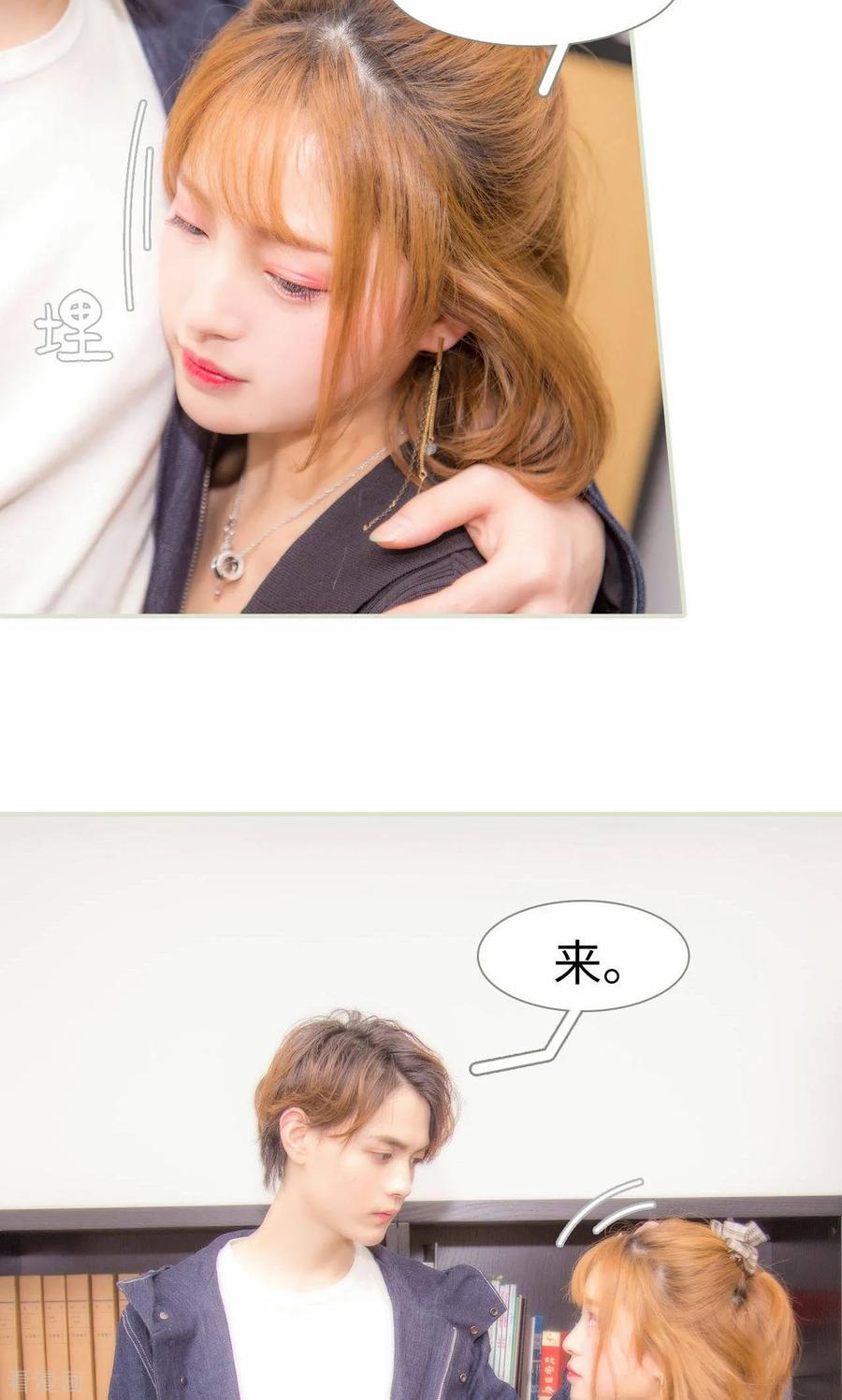 最终话-想入非非（真人版）-剧能玩（第8张）