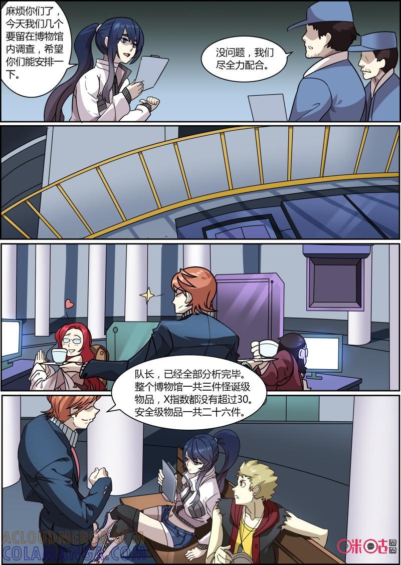 第56话：神殿-恋物癖 k-惊奇工场（第4张）
