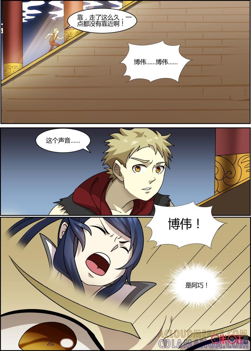 第56话：神殿-恋物癖 k-惊奇工场（第12张）