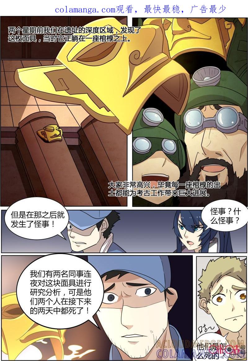第56话：神殿-恋物癖 k-惊奇工场（第1张）