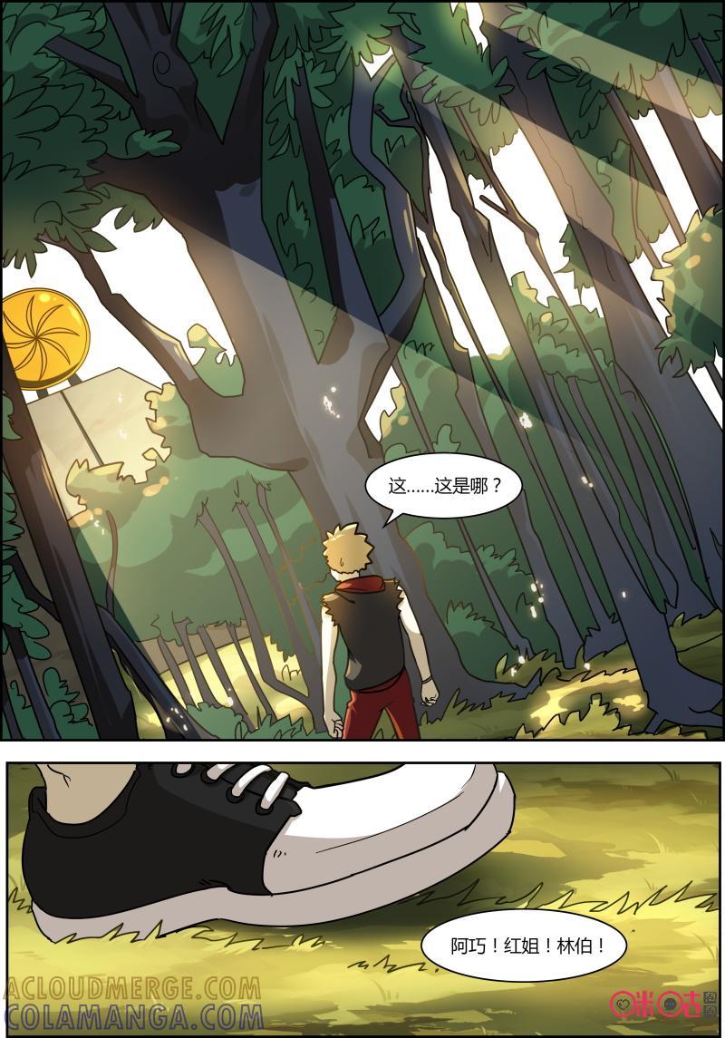 第56话：神殿-恋物癖 k-惊奇工场（第7张）