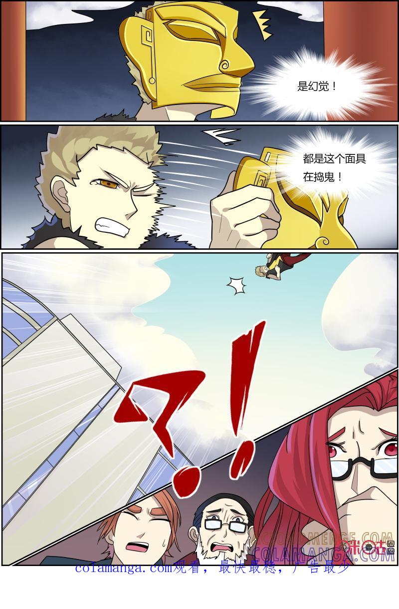 第56话：神殿-恋物癖 k-惊奇工场（第13张）