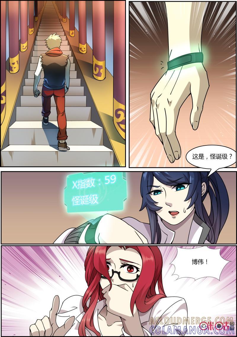 第56话：神殿-恋物癖 k-惊奇工场（第9张）