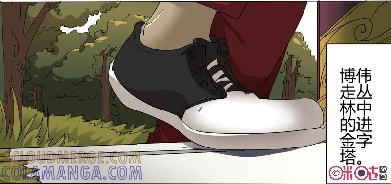 第56话：神殿-恋物癖 k-惊奇工场（第8张）