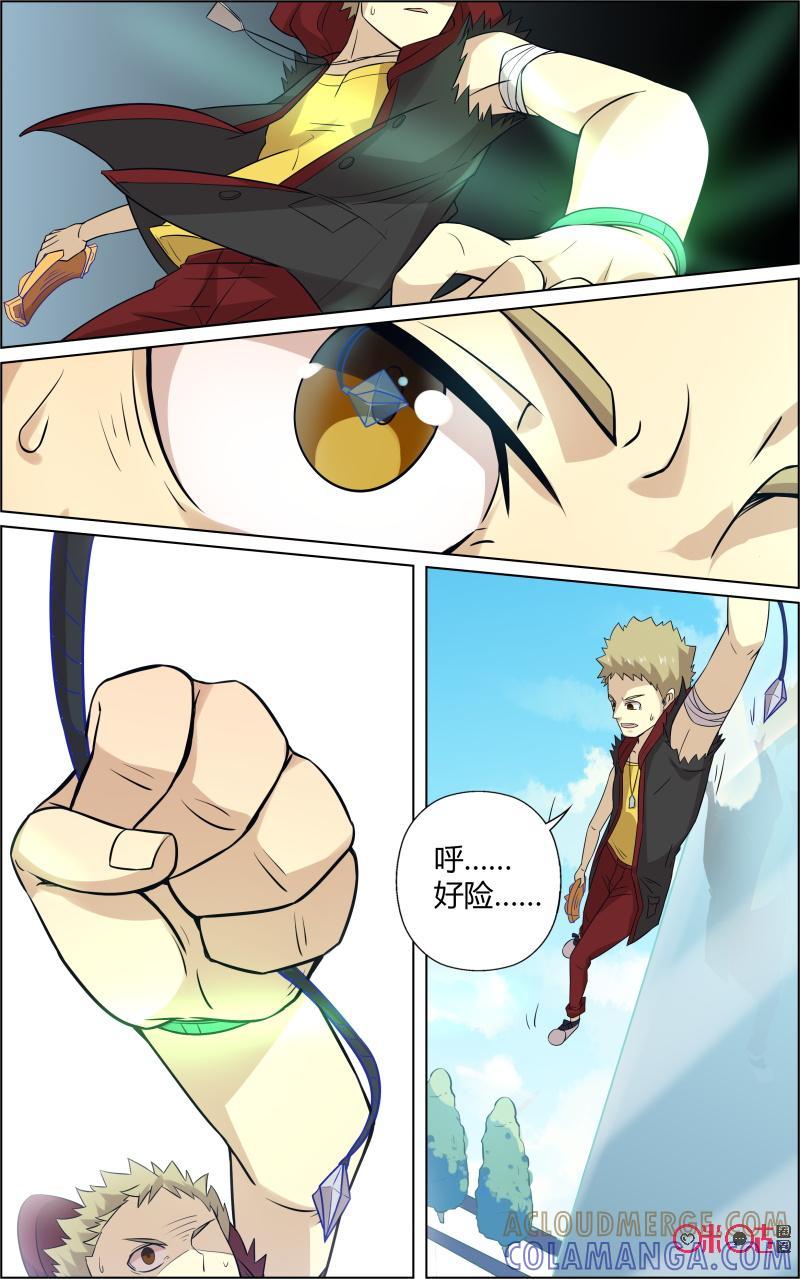 第57话：幻觉-恋物癖 k-惊奇工场（第3张）