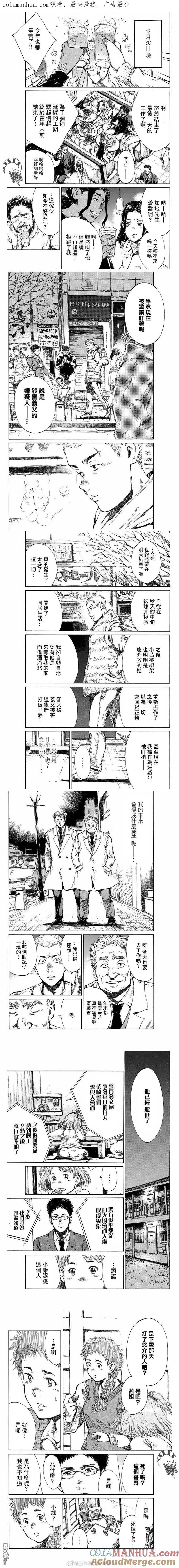 第101话-你将我们称作恶魔之时-さの隆（第1张）