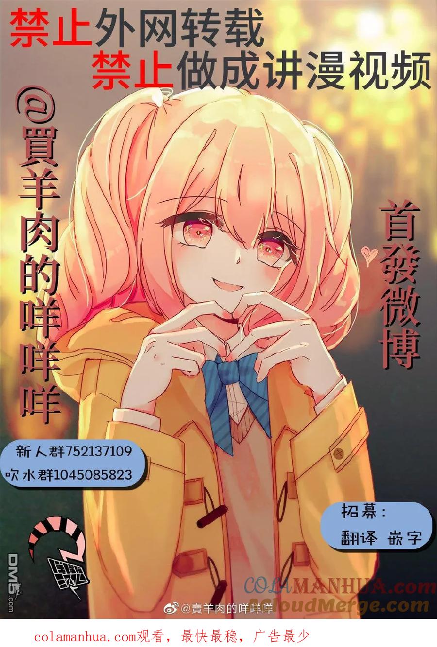 第101话-你将我们称作恶魔之时-さの隆（第4张）