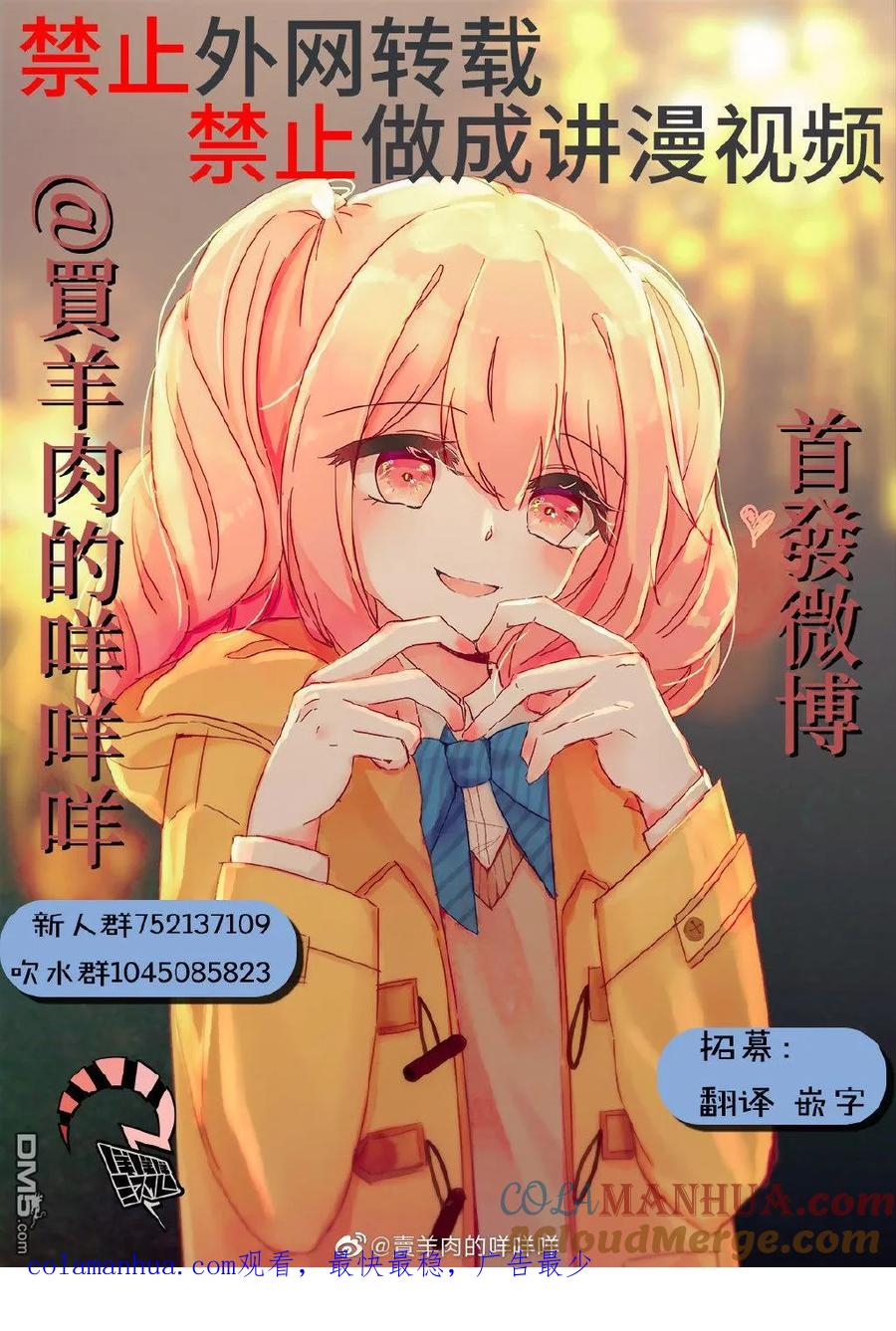 第102话-你将我们称作恶魔之时-さの隆（第4张）