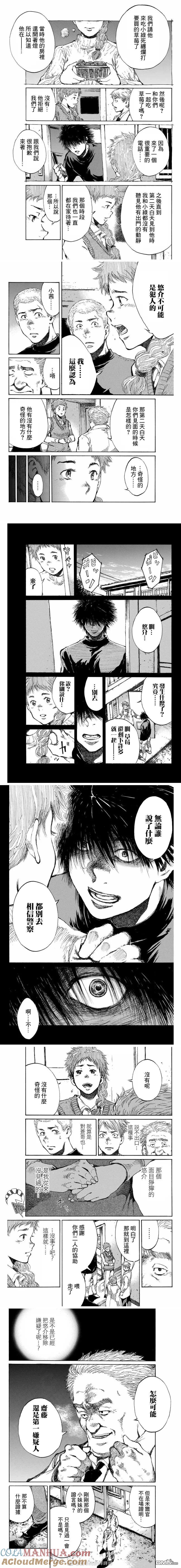 第102话-你将我们称作恶魔之时-さの隆（第2张）