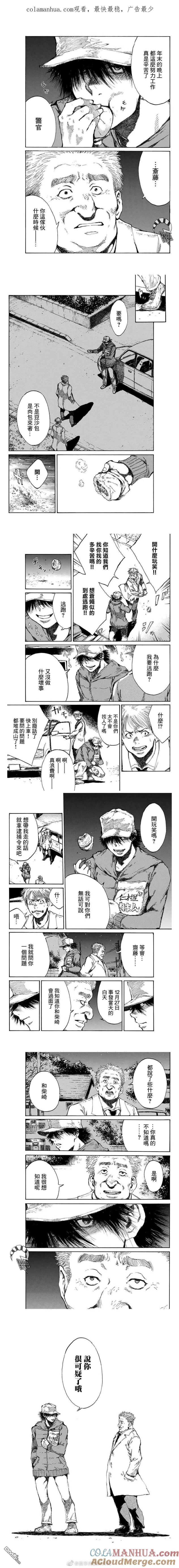 第103话-你将我们称作恶魔之时-さの隆（第1张）