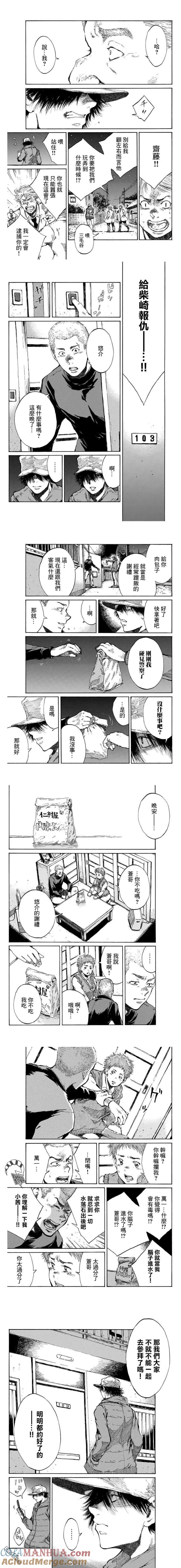 第103话-你将我们称作恶魔之时-さの隆（第2张）