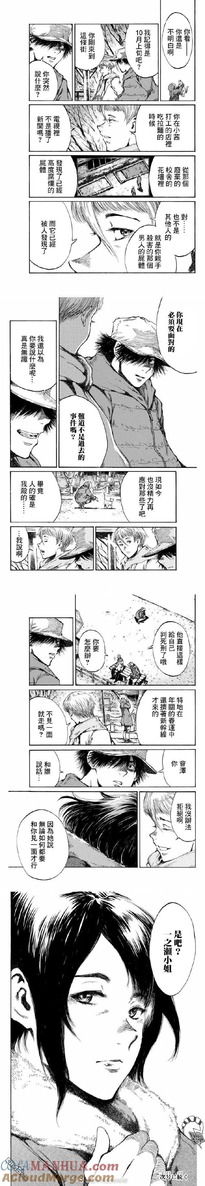 第104话-你将我们称作恶魔之时-さの隆（第3张）