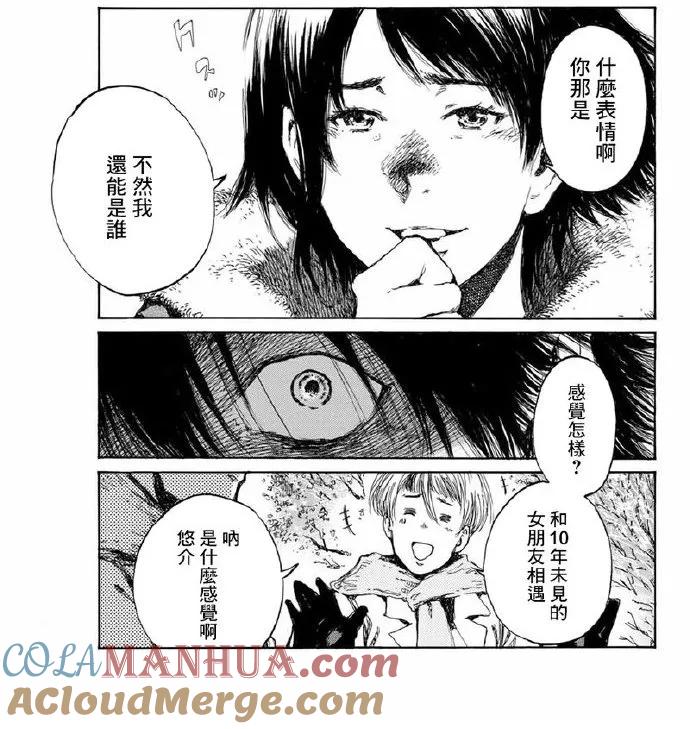 第105话-你将我们称作恶魔之时-さの隆（第5张）