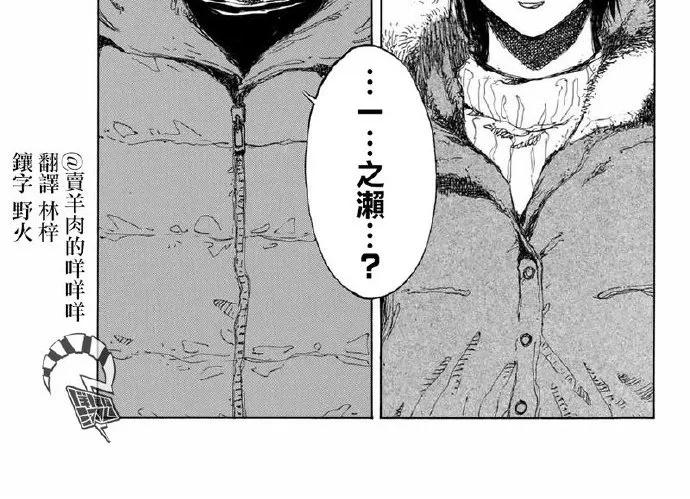 第105话-你将我们称作恶魔之时-さの隆（第2张）