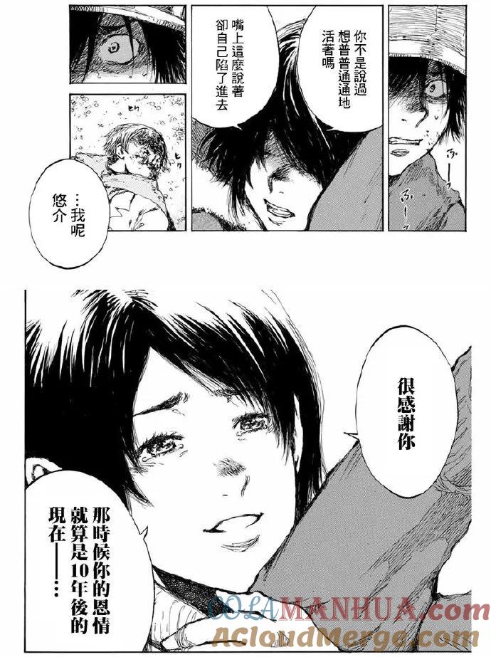 第105话-你将我们称作恶魔之时-さの隆（第11张）