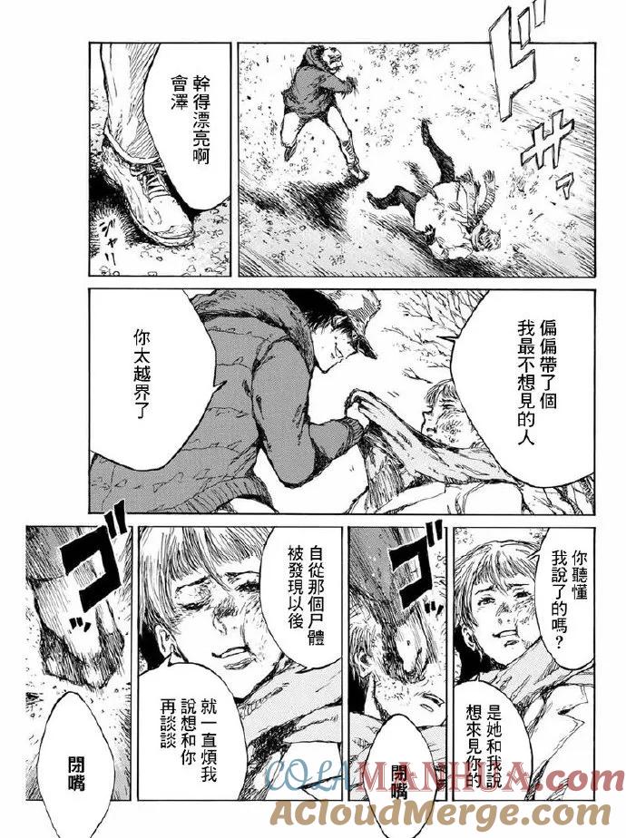 第105话-你将我们称作恶魔之时-さの隆（第7张）