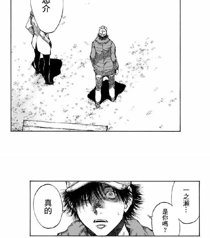 第105话-你将我们称作恶魔之时-さの隆（第4张）