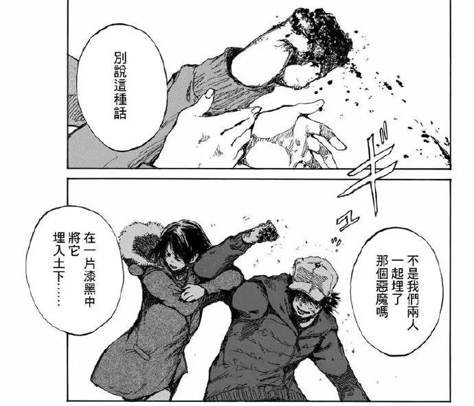 第105话-你将我们称作恶魔之时-さの隆（第10张）