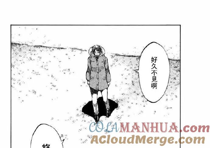 第105话-你将我们称作恶魔之时-さの隆（第3张）