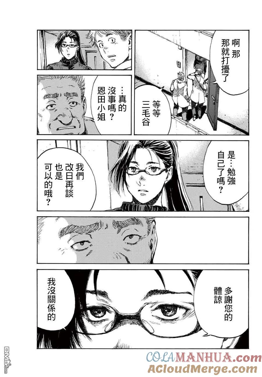第106话-你将我们称作恶魔之时-さの隆（第3张）