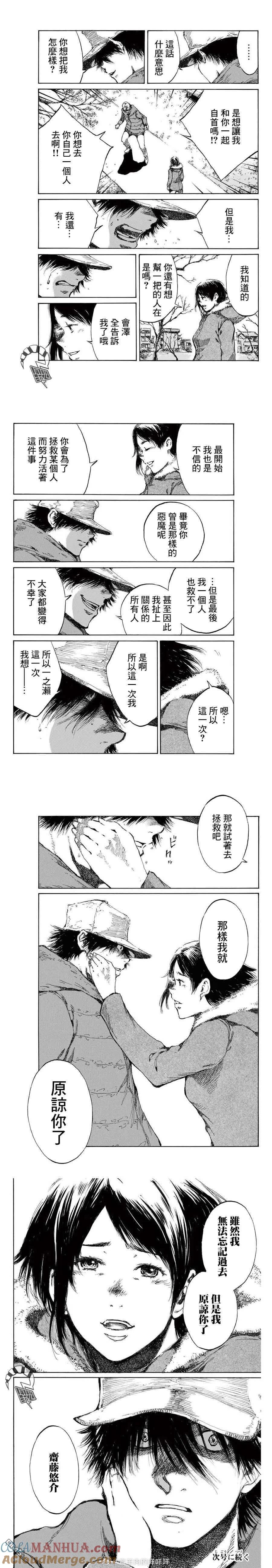 第107话-你将我们称作恶魔之时-さの隆（第4张）
