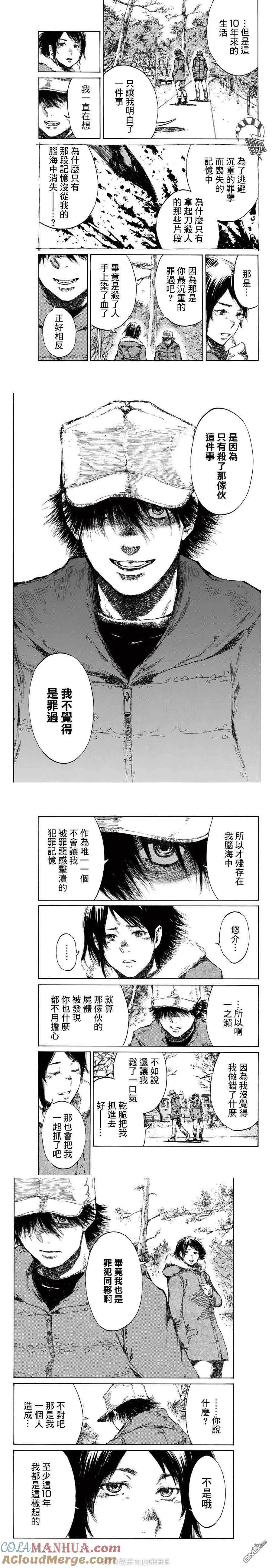 第107话-你将我们称作恶魔之时-さの隆（第3张）