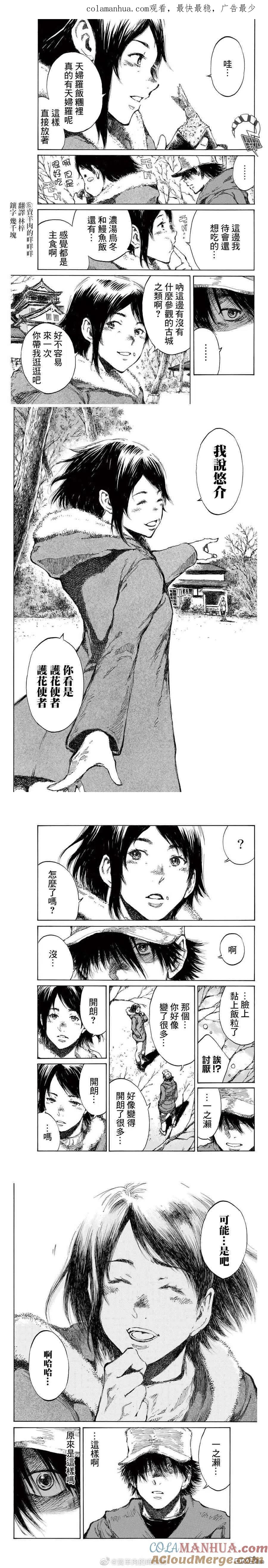 第107话-你将我们称作恶魔之时-さの隆（第1张）