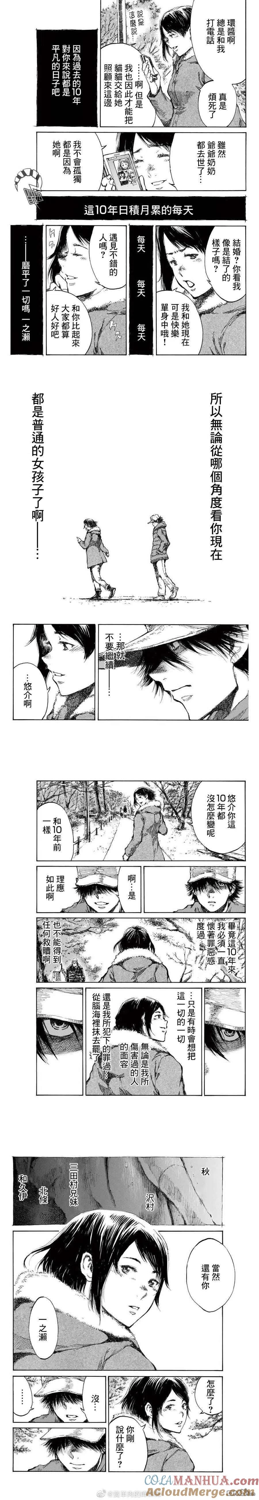 第107话-你将我们称作恶魔之时-さの隆（第2张）