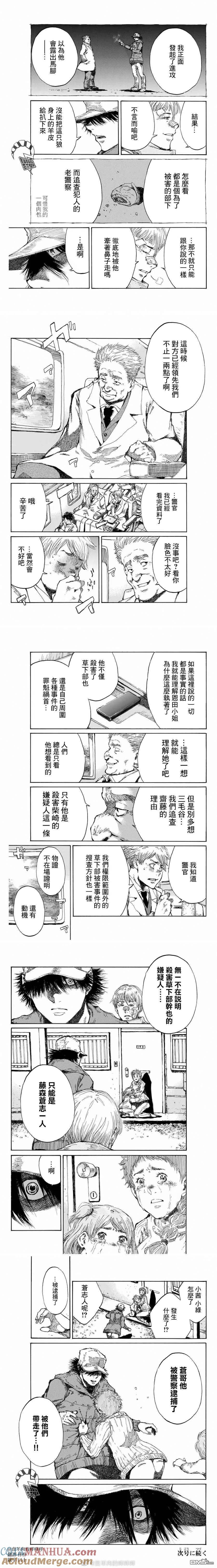 第108话-你将我们称作恶魔之时-さの隆（第4张）