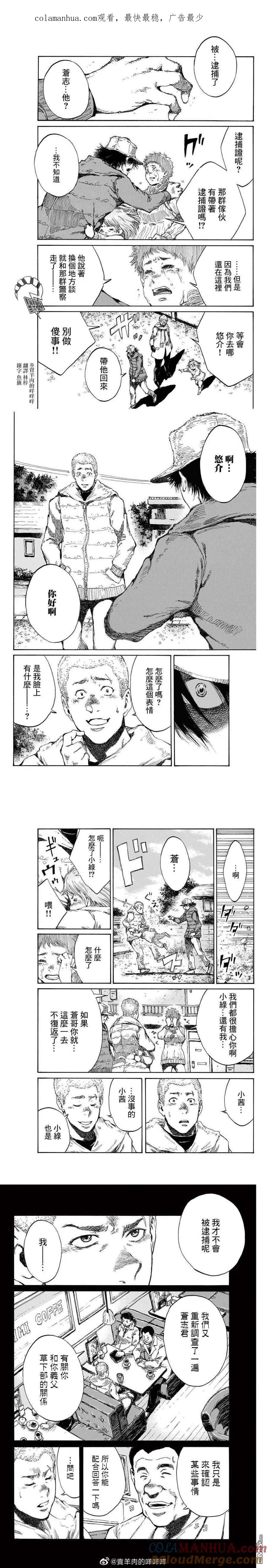 第109话-你将我们称作恶魔之时-さの隆（第1张）
